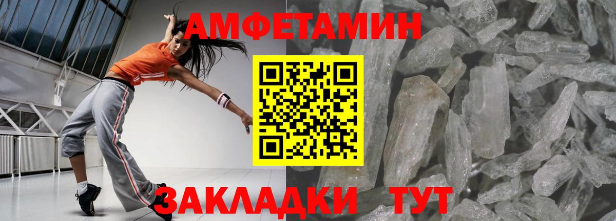 Амфетамин VHQ Чебоксары