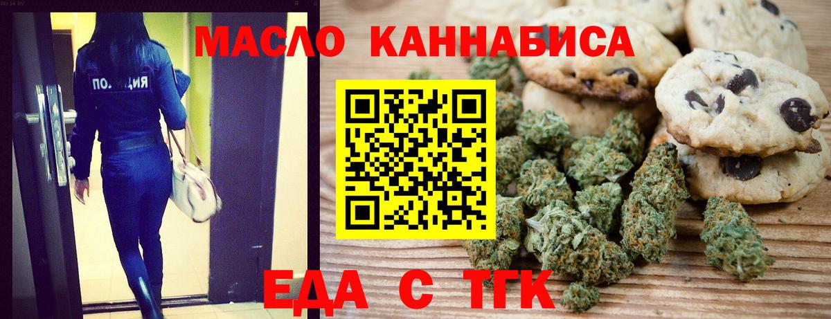 Чебоксары  Еда ТГК марихуана  Вход с VPN 