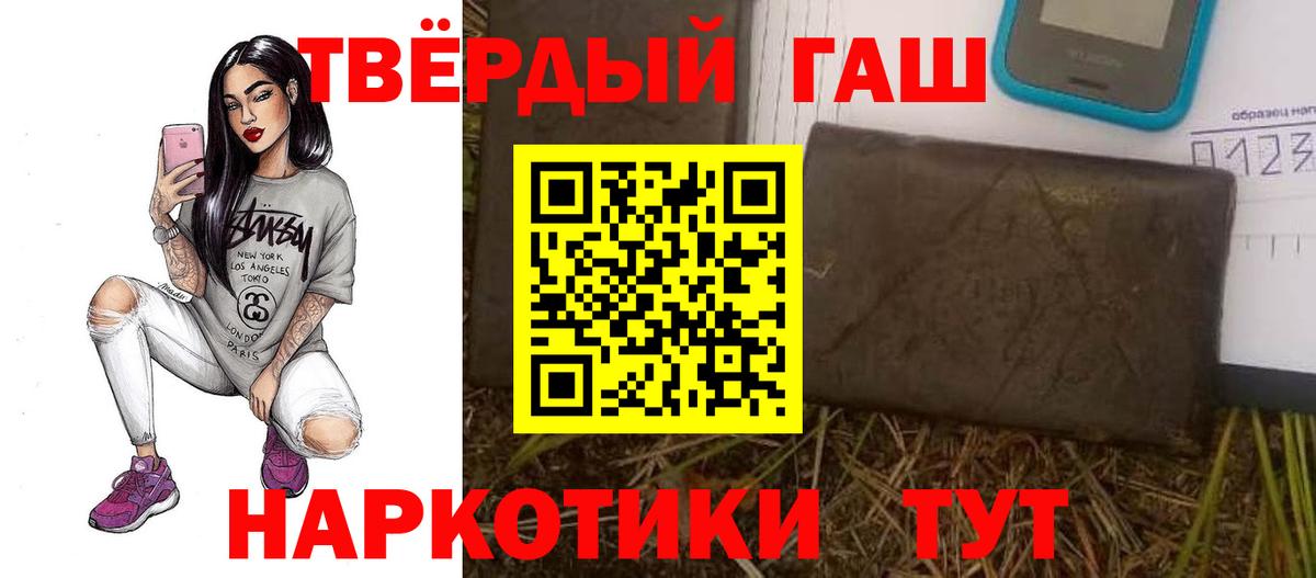 ГАШ hashish Чебоксары
