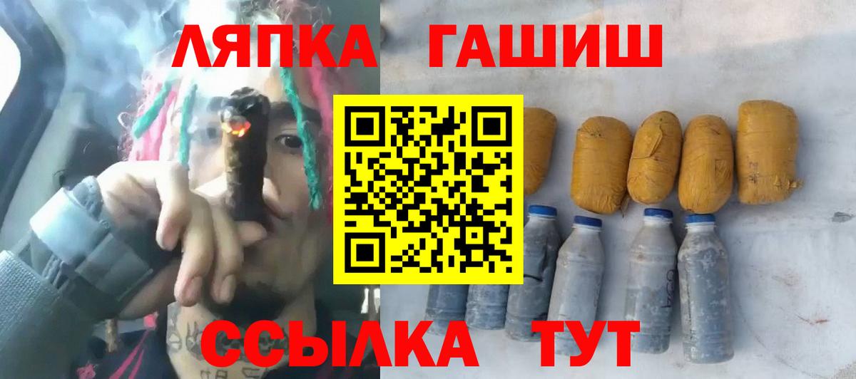 ГАШ хэш  ГАШИШ Cannabis  Чебоксары  купить наркоту  Вход с VPN 
