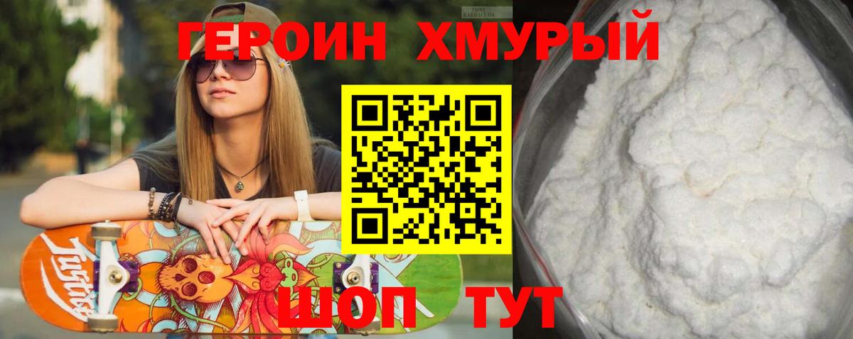 Чебоксары  ГЕРОИН VHQ  Вход с VPN 