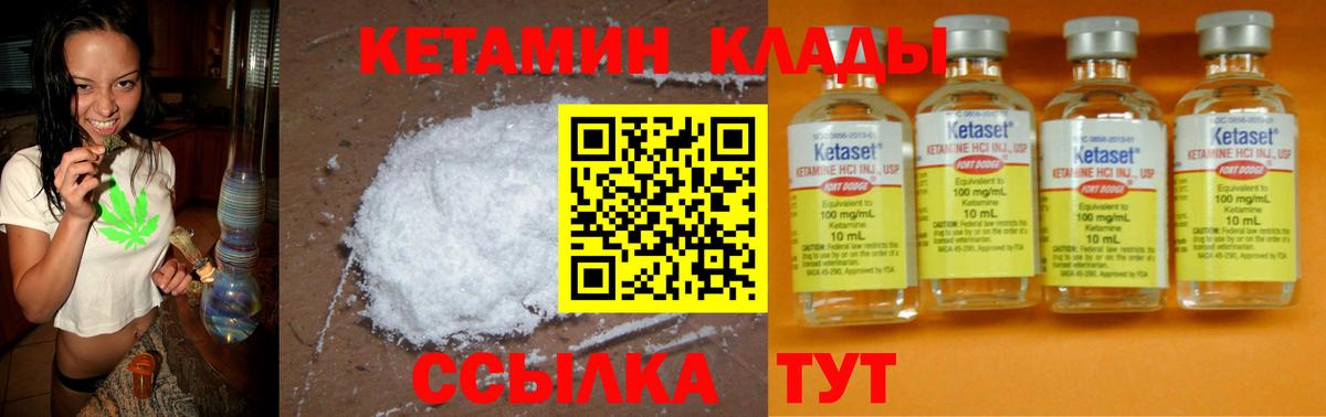 КЕТАМИН VHQ Чебоксары