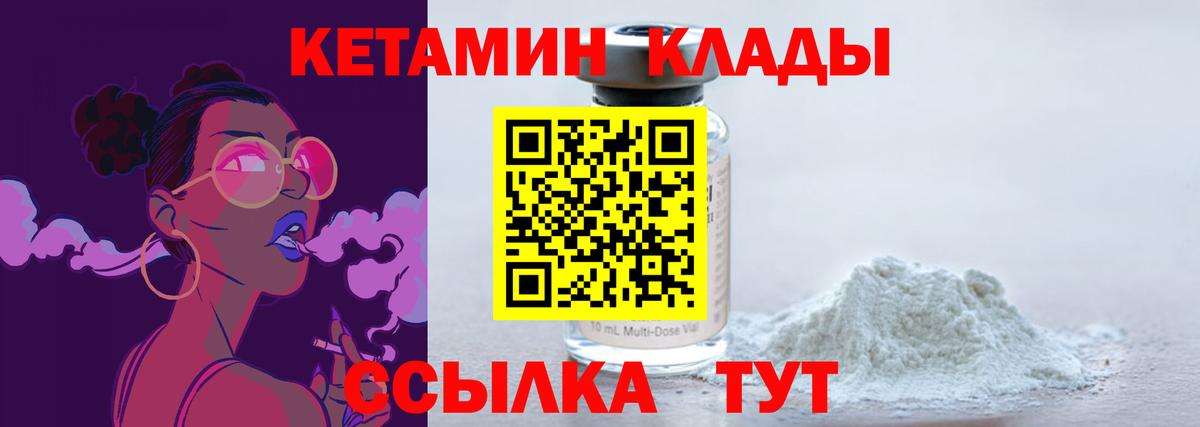 Кетамин VHQ  Кетамин VHQ  Чебоксары  Вход с VPN 