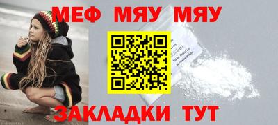 мет Наро-Фоминск