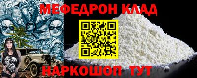 мет Наро-Фоминск