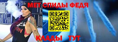 мет Наро-Фоминск
