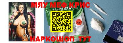 мет Наро-Фоминск