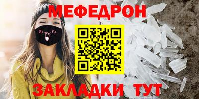 мет Наро-Фоминск