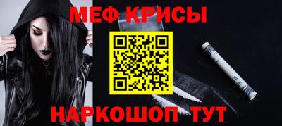 мефедрон мука Нарткала