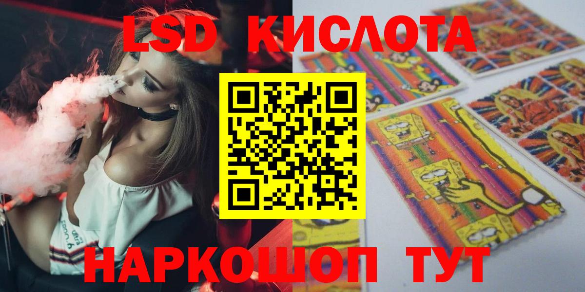 ЛСД экстази ecstasy  Вход с VPN  LSD-25 экстази кислота  Чебоксары 