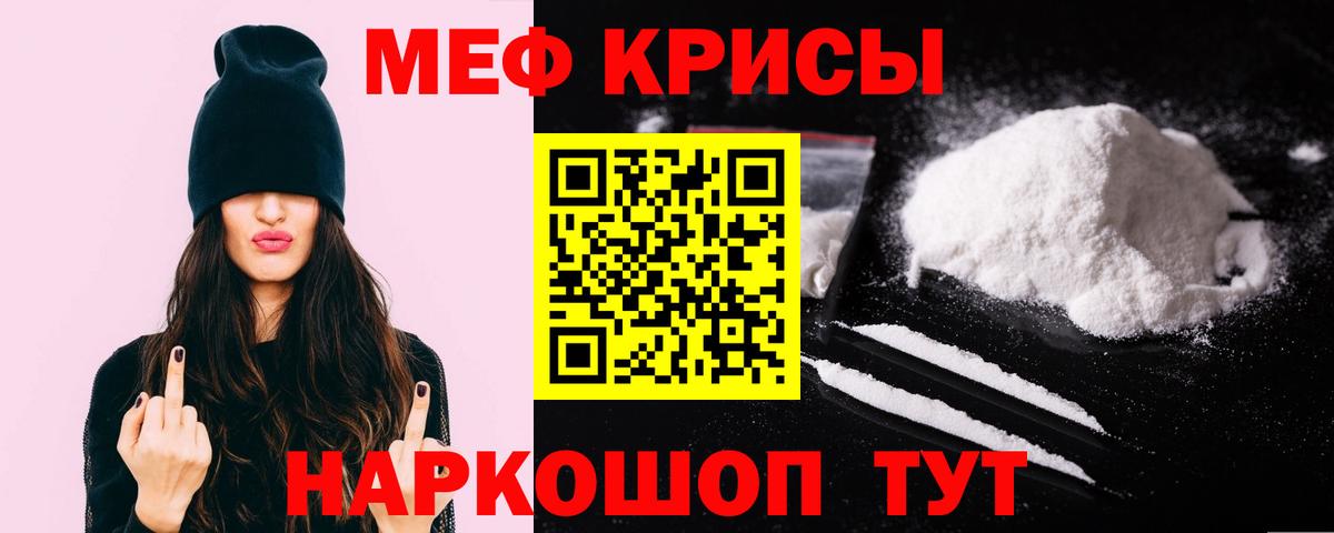 Меф мяу мяу  Чебоксары