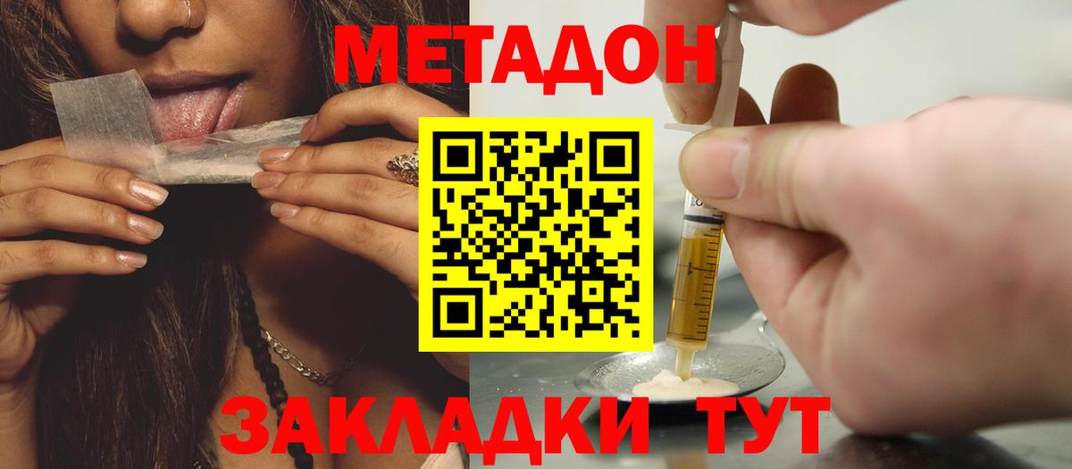 Чебоксары  Метадон мёд  Вход с VPN  Метадон белоснежный 