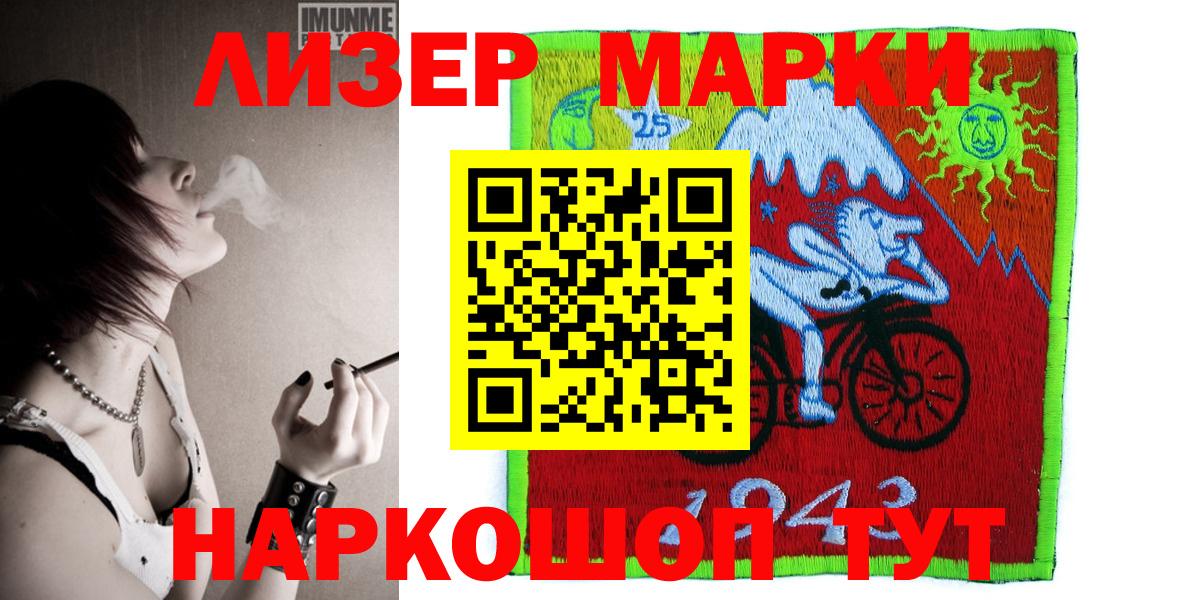 Марки N-bome 1,8мг  Марки N-bome  Чебоксары  Вход с VPN 