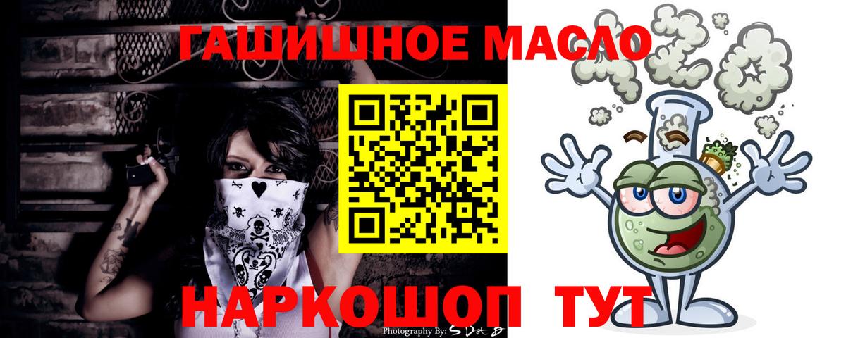 Чебоксары  закладки  Вход с VPN  Дистиллят ТГК гашишное масло 